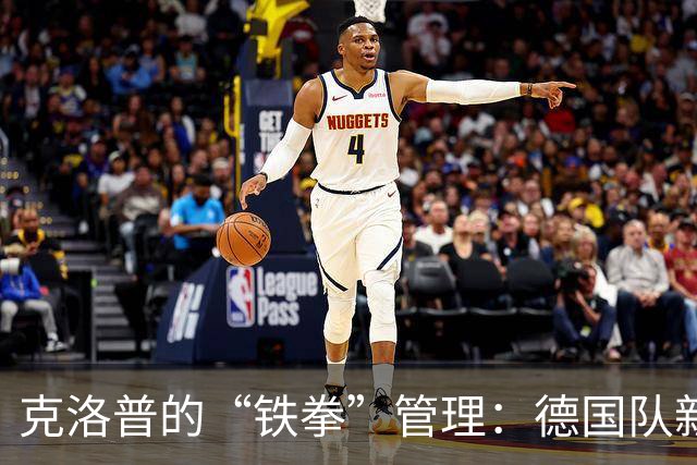 克洛普的“铁拳”管理：德国队新规来了！